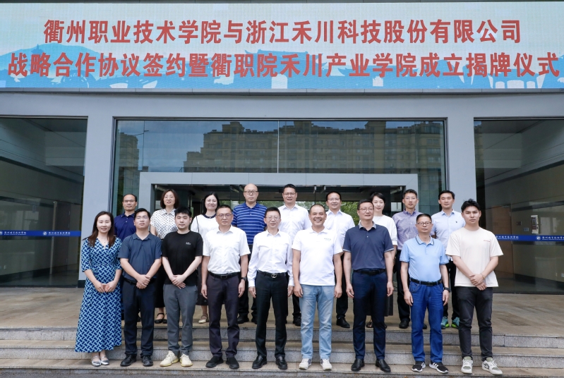 产教深度融合 校企共创未来 —...
